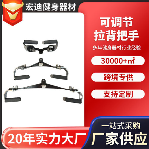 可调节360度拉背健身把手龙门架高低拉背把手防滑健身房专用配件