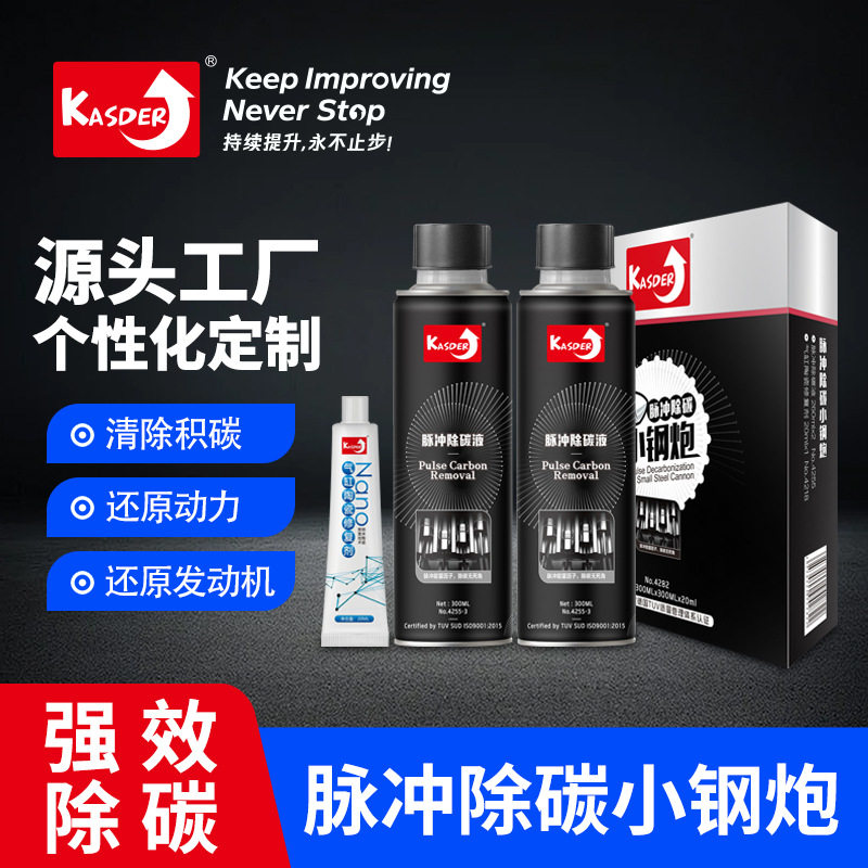 卡士德汽车发动机除积碳清洗剂燃油系统清洗剂除碳小钢炮现货