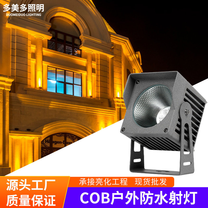 led户外投光灯防水室外建筑一束光射灯外墙亮化投射聚光洗墙灯,电子元器件市场,电线扎带/束线带,淘宝优惠券,粉丝福利购,淘宝优惠卷