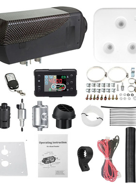 驻车燃油加热器空气暖风机汽车货车柴暖12v2kw5kw8kw节能