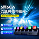 6颗60w六脉神剑带辅光六头摇头光束灯酒吧KTV染色频闪灯舞台灯光