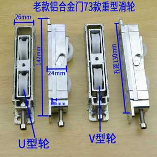 铝合金推拉门滑轮V型轮压铸地滚轮静音厨房玻璃移门下轨道 ll老款