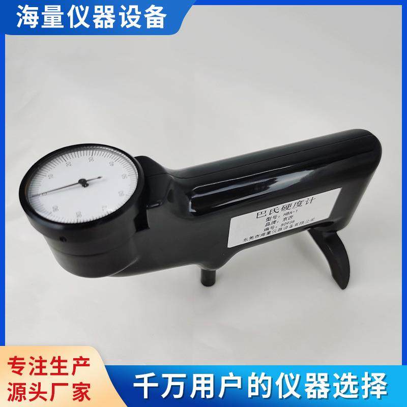 厂家直供HBA-1巴氏手压式玻璃钢铝合金不锈钢硬度计测试仪