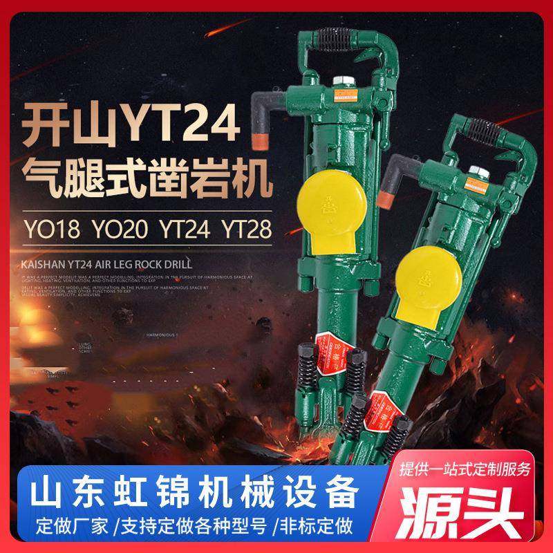 YT24手持式凿岩机隧道钻孔气腿式风枪矿山开采支护气动凿岩机,五金/工具,压路机,淘宝优惠券,粉丝福利购,淘宝优惠卷