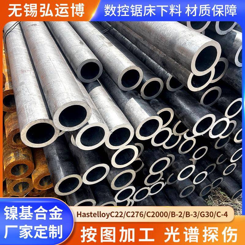 C276哈氏合金管HastelloyC22合金钢管高温镍基合金管材零割