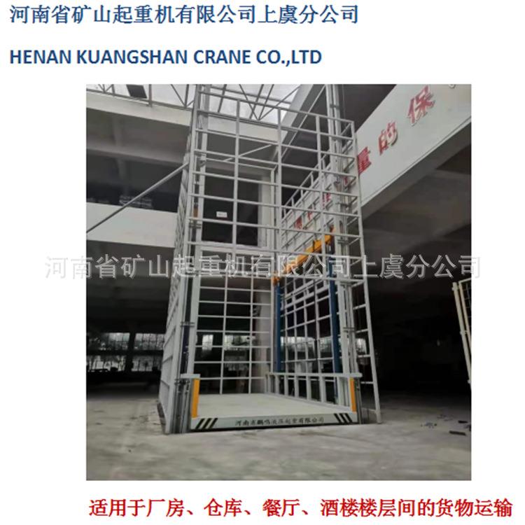 浙江地区1t2t4米固定导轨式升降平台吨链条式升降平台