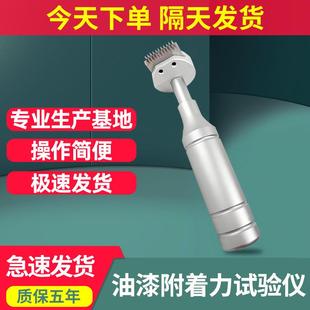 油漆附着力试验仪百格刀油漆划格器漆面附着力测试仪漆膜划格设备