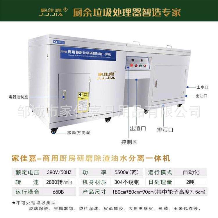 厨房源头减量餐厨垃圾处理器泔水自动提升商用设备商用高效全自动