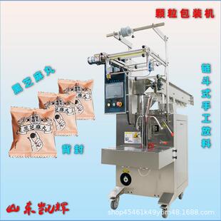 山东黑芝麻丸链斗式包装机红糖黑糖块链斗式食品酱类包装袋装