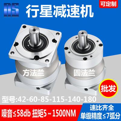 精密行星减速机直角圆方法兰减速齿轮箱6085130伺服电机减速器