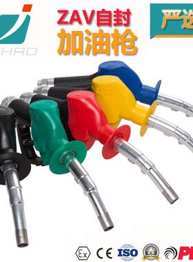 ZVA大口径大流量自封加油枪4分6分1寸柴油DN19自动跳枪加油枪