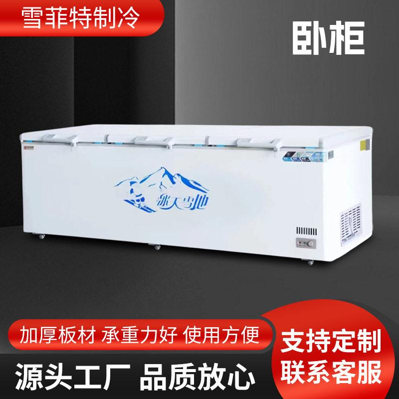 卧式冰柜大容量家用卧式冰箱冷藏冷冻双门双温冷柜商用冷冻柜