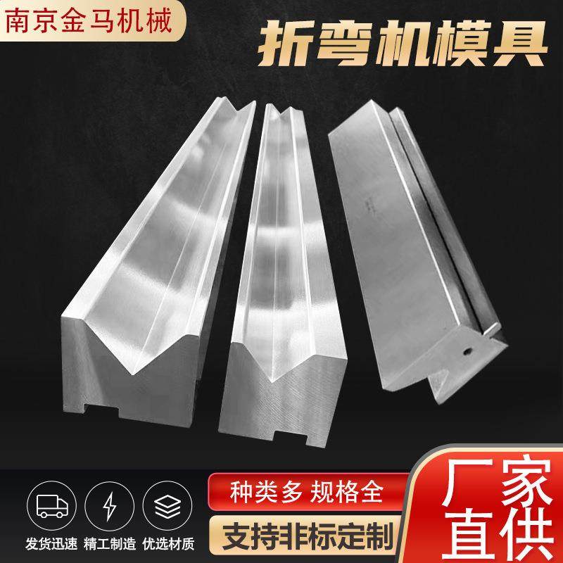 液压数控折弯机模具弯刀圆弧成型上下模具折边机刀模,标准件/零部件/工业耗材,模具,淘宝优惠券,粉丝福利购,淘宝优惠卷