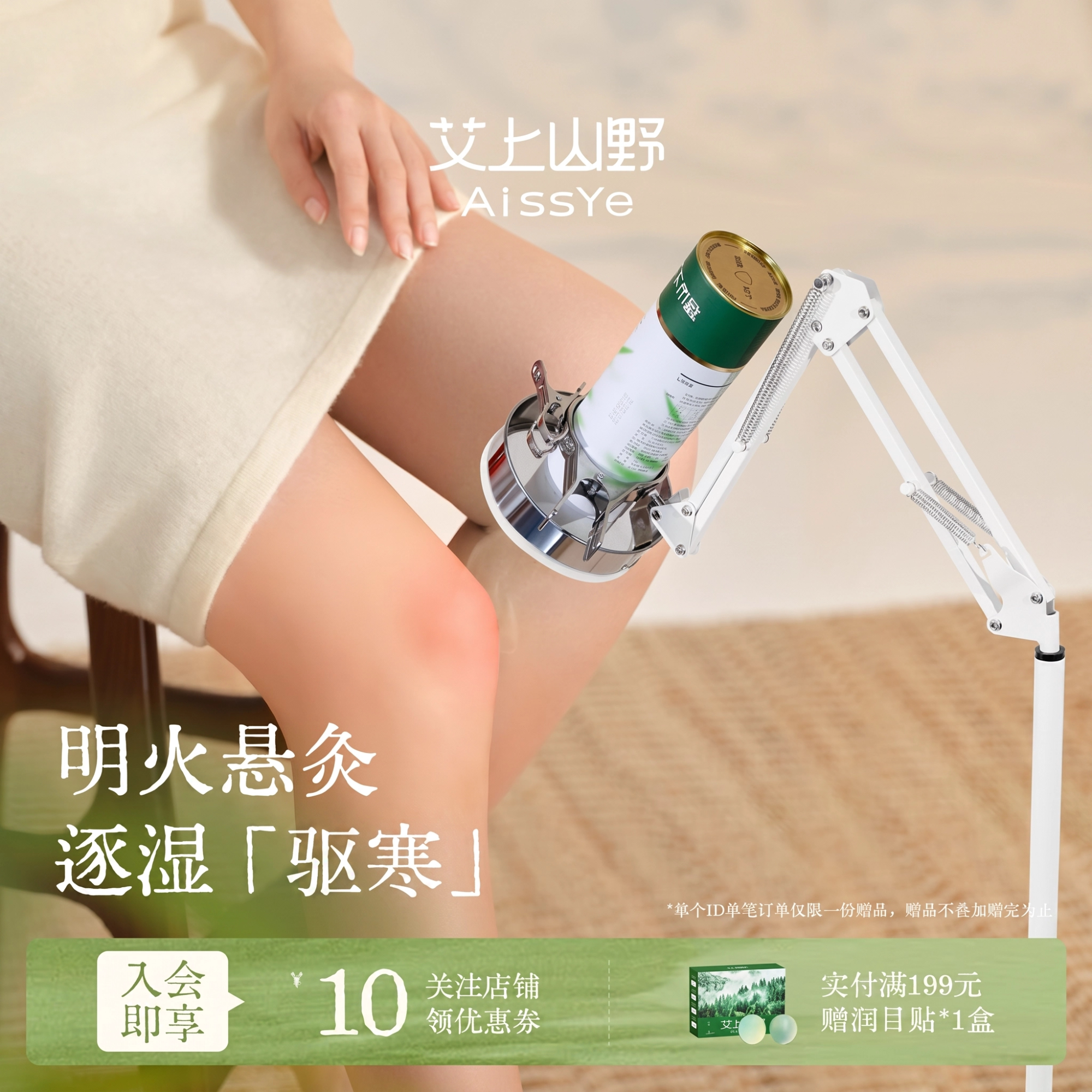 艾上山野艾灸支架雷火灸悬灸架万向专用艾草器具艾灸柱随身灸底座