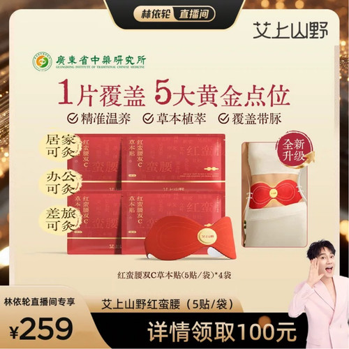 【腰线重塑】升级艾上山野炫腹贴