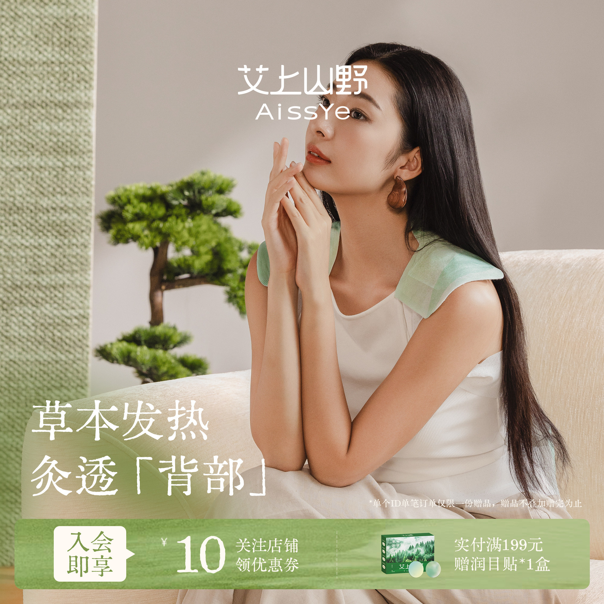 【院线推荐】晒背温阳督脉贴