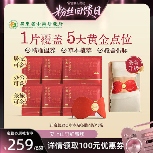 【腰线重塑】升级艾上山野炫腹贴