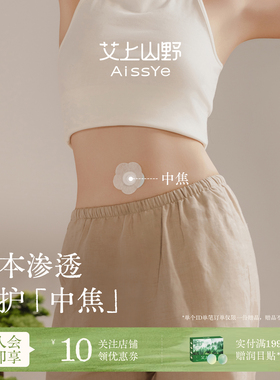 艾上山野肚脐贴艾脐贴噗噗丸艾草绒祛艾灸湿气南怀瑾穴位暖脐贴