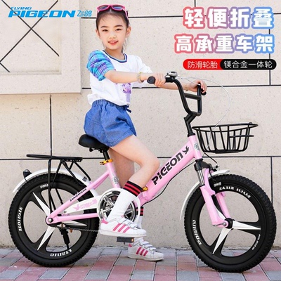 飞鸽儿童折叠自行车6-8-10-12-14岁中大童男女孩学生轻便可后备箱