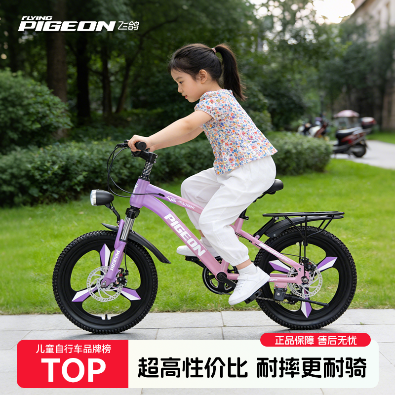 飞鸽儿童自行车6到12男孩8到10到15岁学生变速中大童女款山地单车