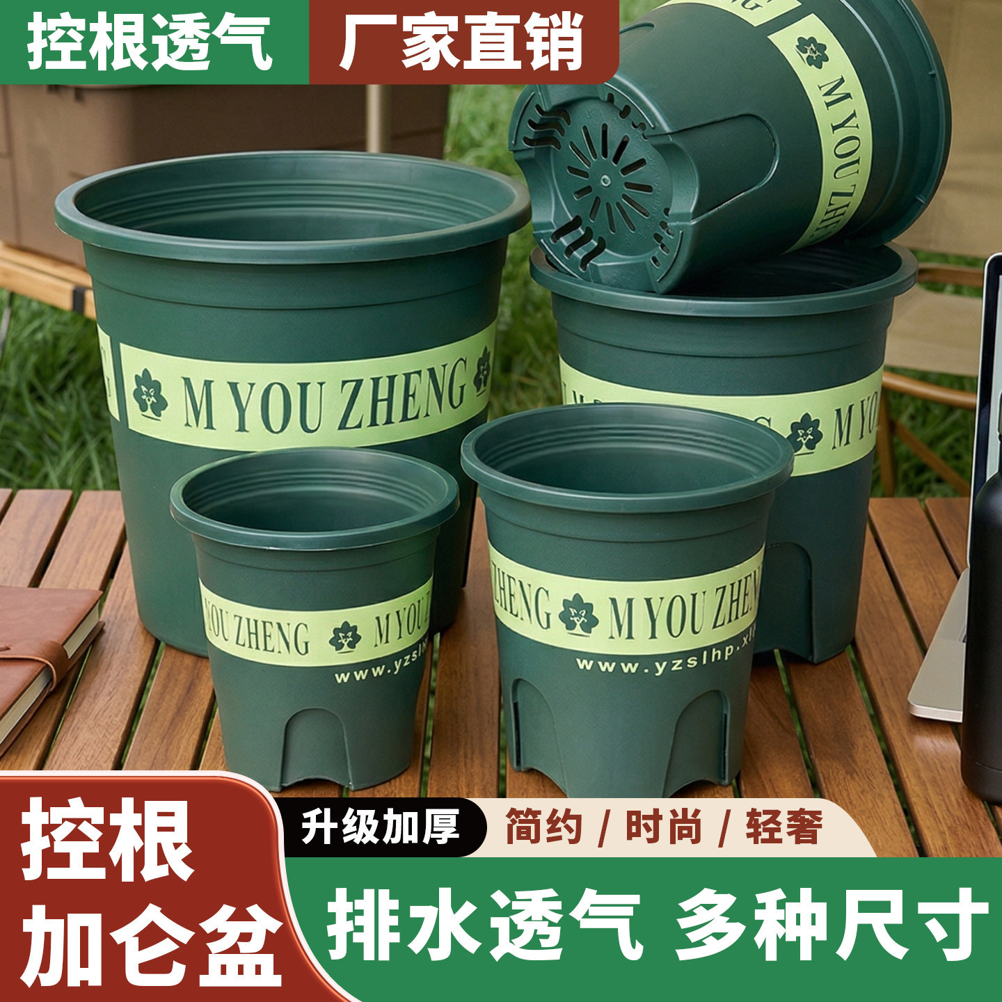 塑料加仑盆加厚耐用控根种植花盆透气户外庭院家用特大号带托盘