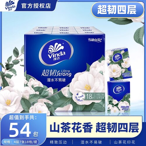 维达山茶花香整提装手帕纸