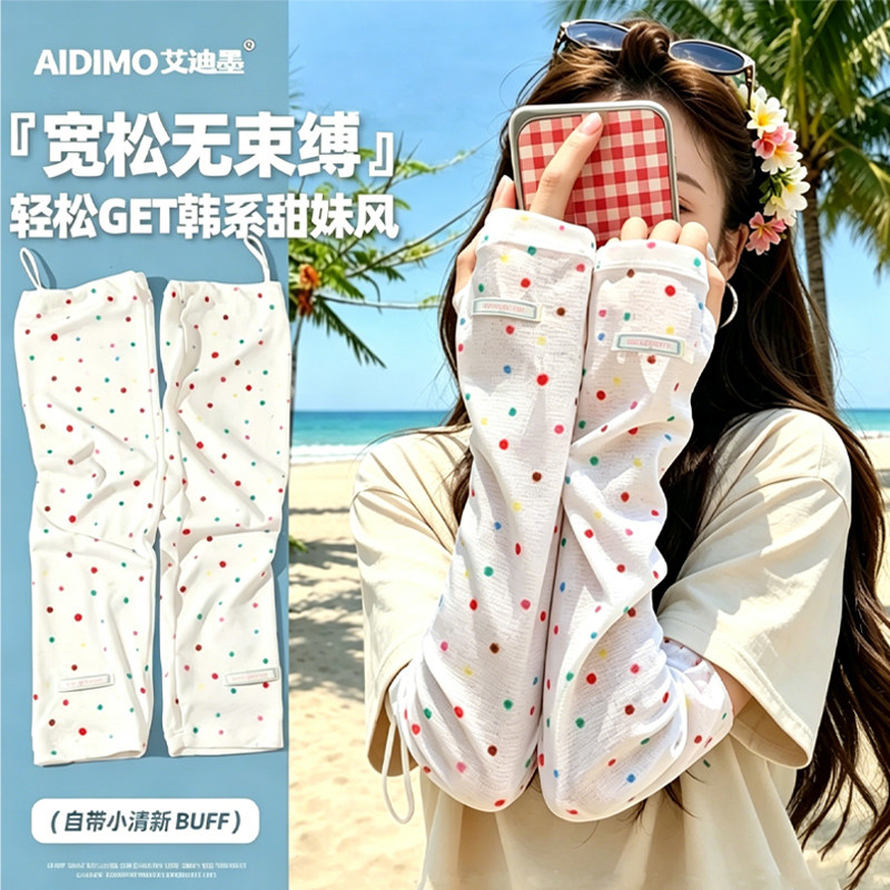 夏日沙滩专属-户外宽松防晒袖套