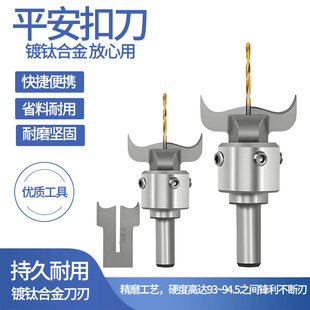 平安扣刀具佛珠刀面包圈佛塔刀佛珠桶珠刀具钻木工刀具钻头佛珠刀