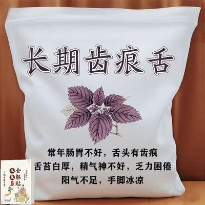 重度三焦淤堵】肝气火旺虚不受补上热下寒中焦淤堵舌苔厚腻三焦贴