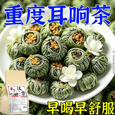 不管耳边多响】耳响聋耳嗡响神经性蝉鸣听力下降耳闷中材专用茶