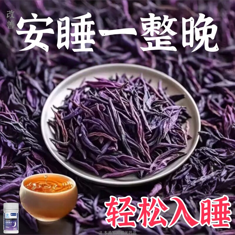 重度睡不着适用】胡思乱想心烦意乱整夜睡不着褪黑素片男女通用
