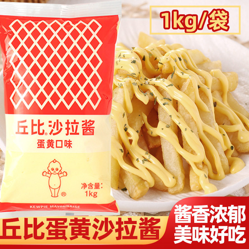 丘比蛋黄酱商用1kg炙烤原味沙拉酱丘比特邱沙律酱色拉酱萨拉家用