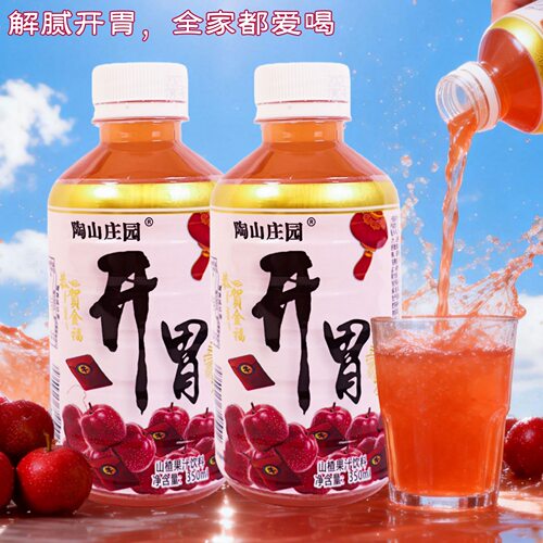 陶山庄园山楂汁礼盒箱8/12瓶酸甜果汁350ml整箱 送礼冰镇佳品
