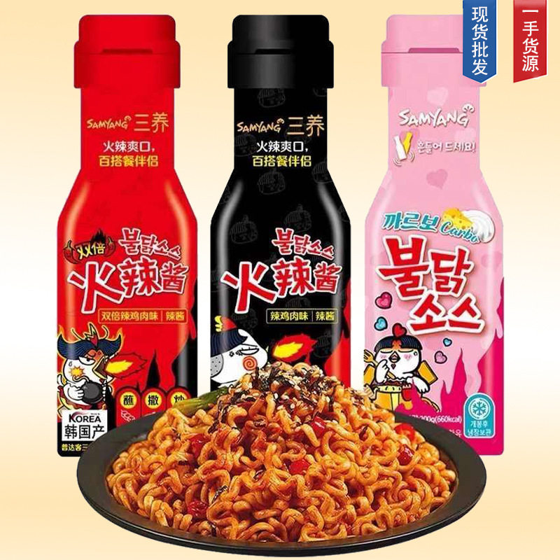 三养火辣酱奶油味双倍辣多口味200g正品进口韩国火鸡面口味拌面酱图片
