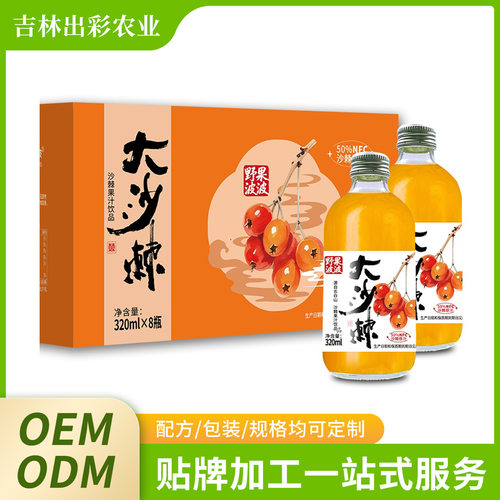 野果波波大沙棘果汁饮品320ml瓶装沙棘原汁果味饮品餐饮 厂家
