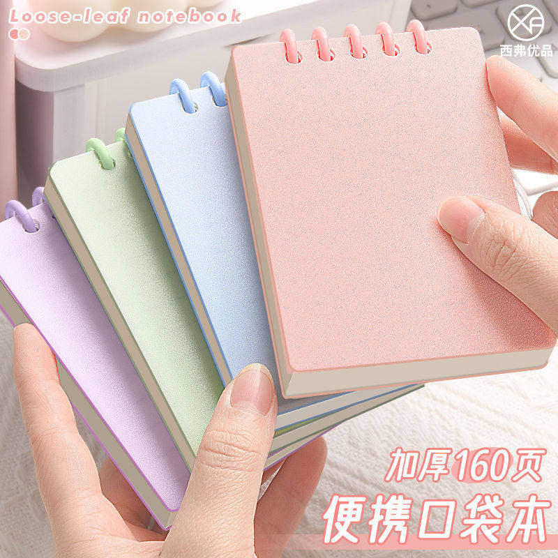 a7活页本小笔记本上翻便签本子高颜值迷你单词口袋本记事本小随身