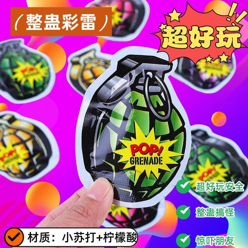 网红自动充气儿童玩具自爆吓一跳仿真朋友解压手雷恶作剧惊吓玩具,玩具/童车/益智/积木/模型,创意/整蛊玩具,淘宝优惠券,粉丝福利购,淘宝优惠卷