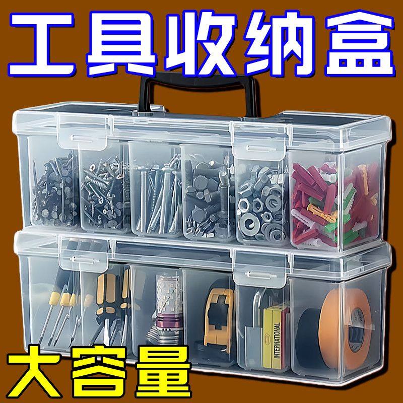 手提式螺丝收纳盒零件钻头工具盒收纳箱分类分格箱桌面收纳盒