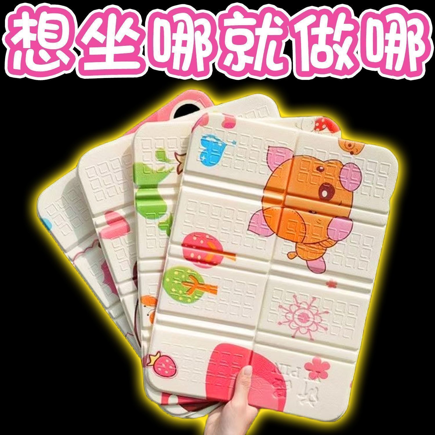 可折叠加厚卡通防潮垫户外露营