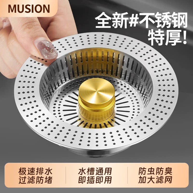 厨房水槽洗菜盆过滤网弹跳芯洗碗池下水不锈钢漏水塞防臭神器老式