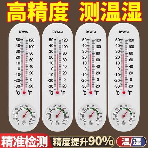 温室大棚壁挂高精准温湿度计