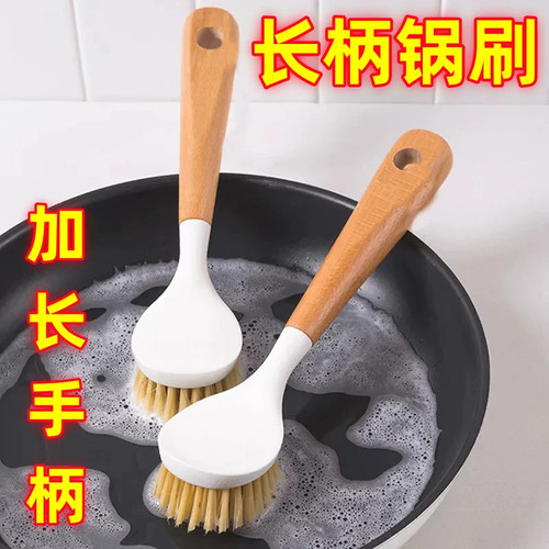 长柄不沾油厨房刷锅洗碗除垢