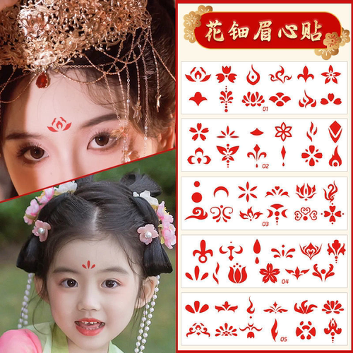 女童汉服古风眉心花钿额贴