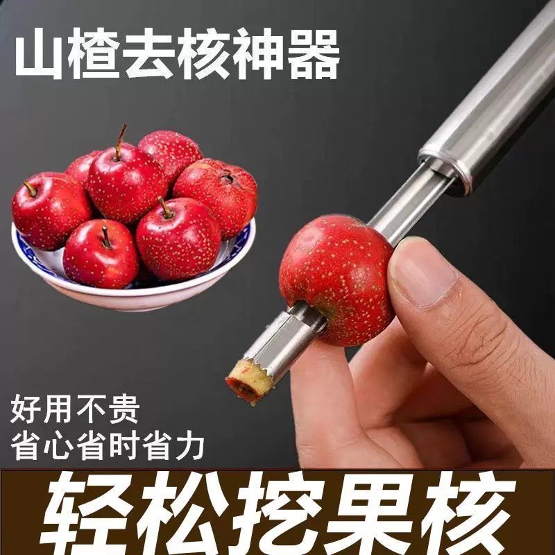 不锈钢水果去核器去籽取芯挖沙