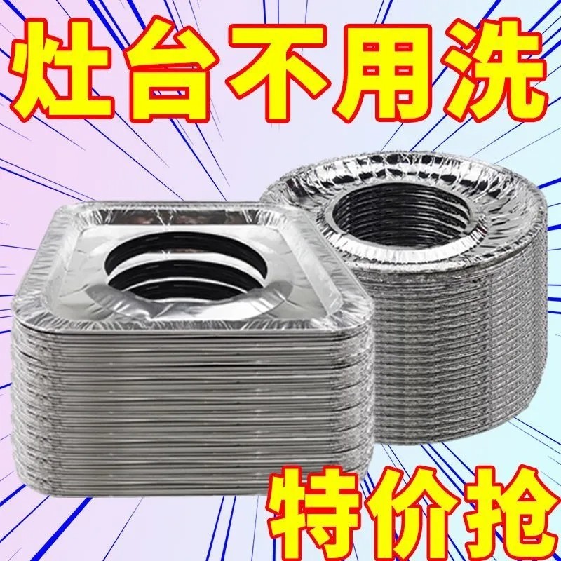 厨房燃气灶防油耐高温锡纸罩