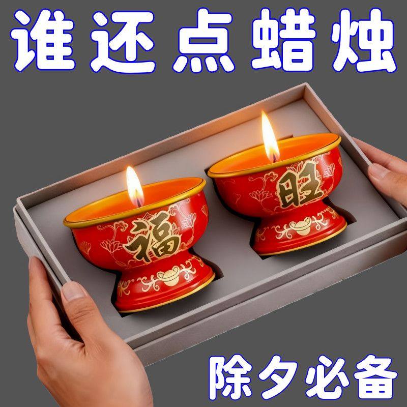 新年福旺蜡烛过年家用小香烛纯植物酥油灯金属座灯长明无烟无味,家居饰品,酥油灯,淘宝优惠券,粉丝福利购,淘宝优惠卷