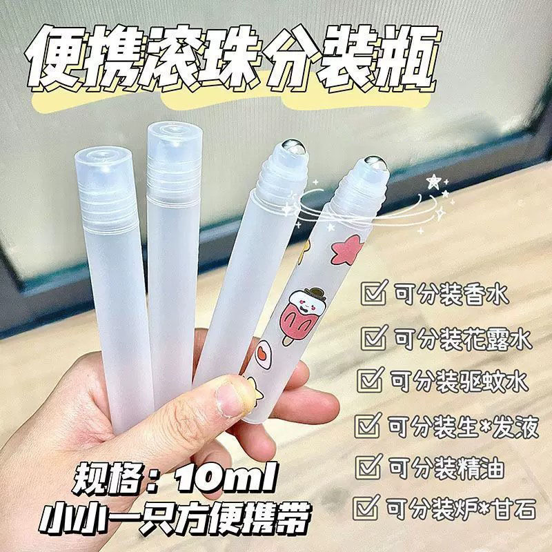 10ml滚珠分装瓶便携香水走珠