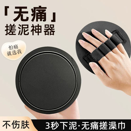 无痛强力去灰搓澡巾神器