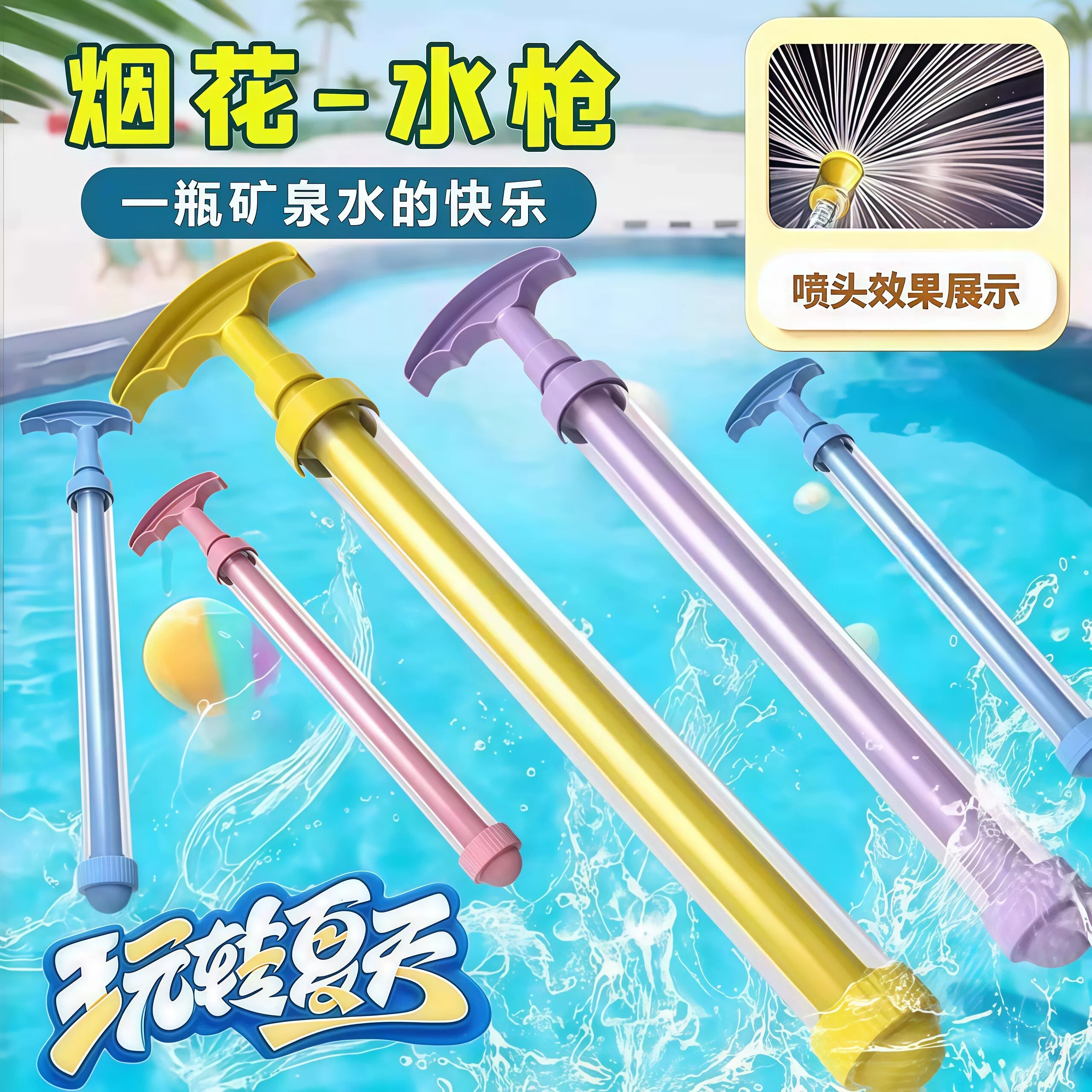 烟花水枪手摇抽拉大容量儿童水枪
