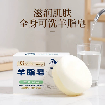 手工羊脂皂清爽净油细腻嫩肤